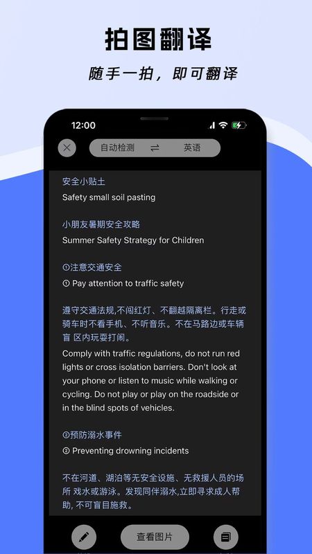 云杰翻译最新版
