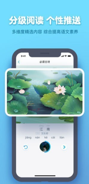 作业盒子学生端手机版 ios版