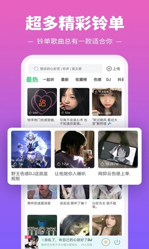 铃声多多2024版本