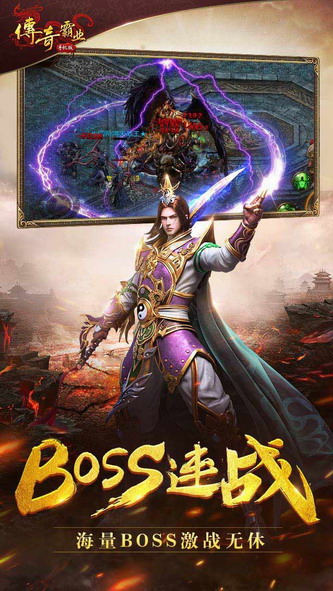 皇族霸业决战沙城v1.0
