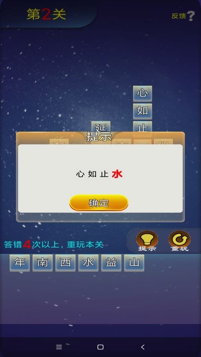 成语接龙