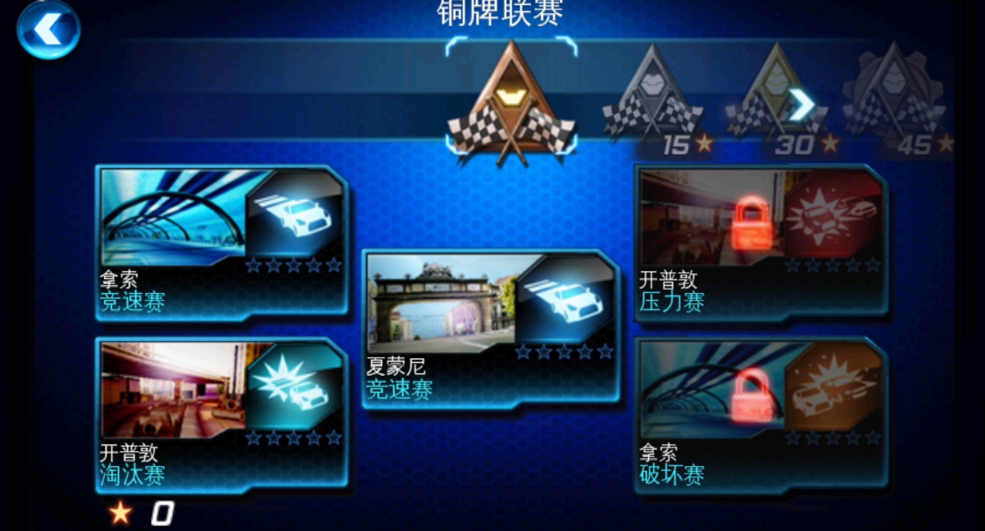 都市赛车6火线追击最新版(Asphalt 6 HD) 3.7.0安卓版