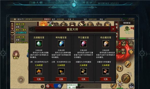 森林召唤大师官方版 4.2.7安卓版