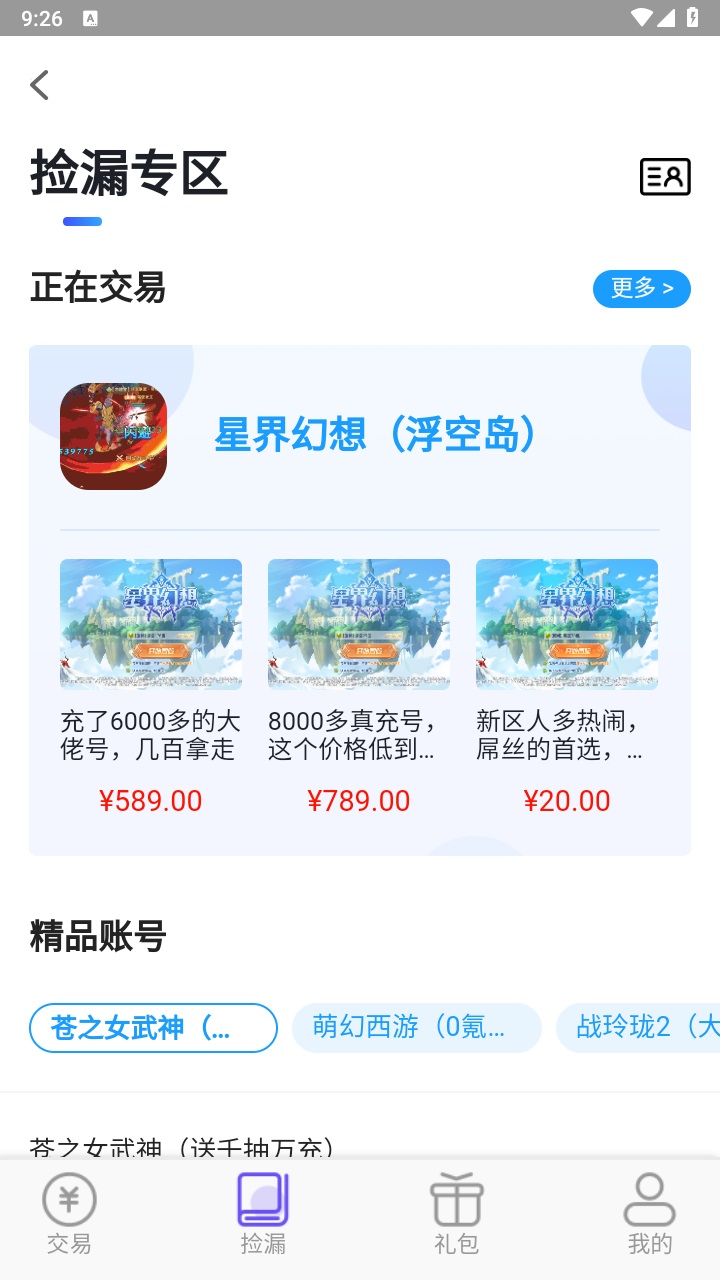 折玩游戏盒子 1.2.0安卓版