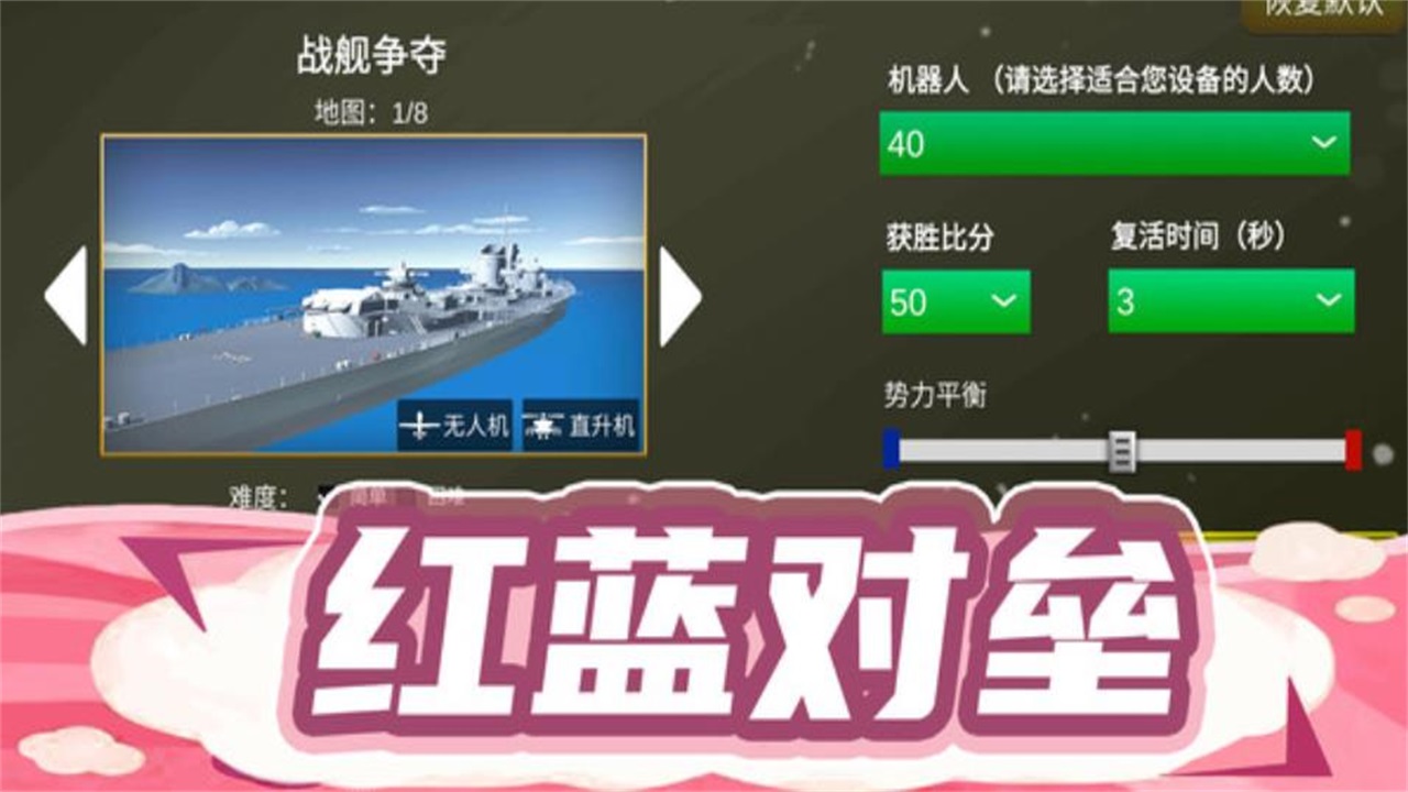 枪王行动3游戏 1.0.2安卓版