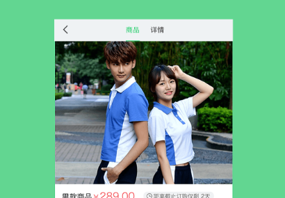 阳光智园应用界面示意图