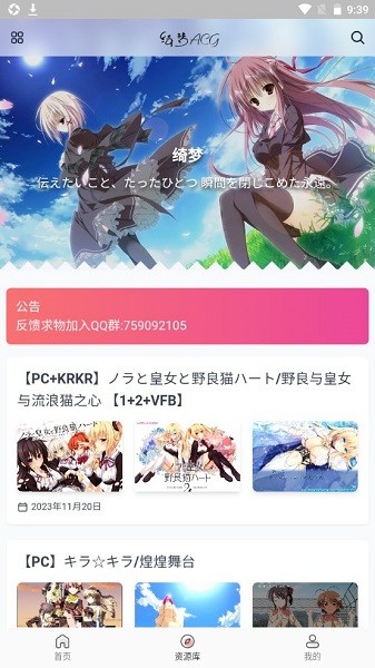 萌番动漫安卓版