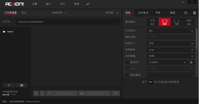 屏幕录像软件 v4.30.4免费版