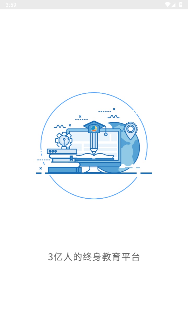 中光学堂最新版 1.1.0安卓版