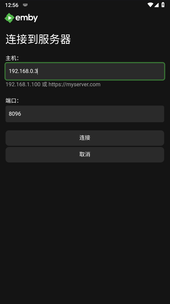emby手机客户端