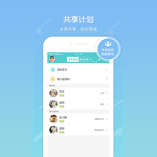 带娃
