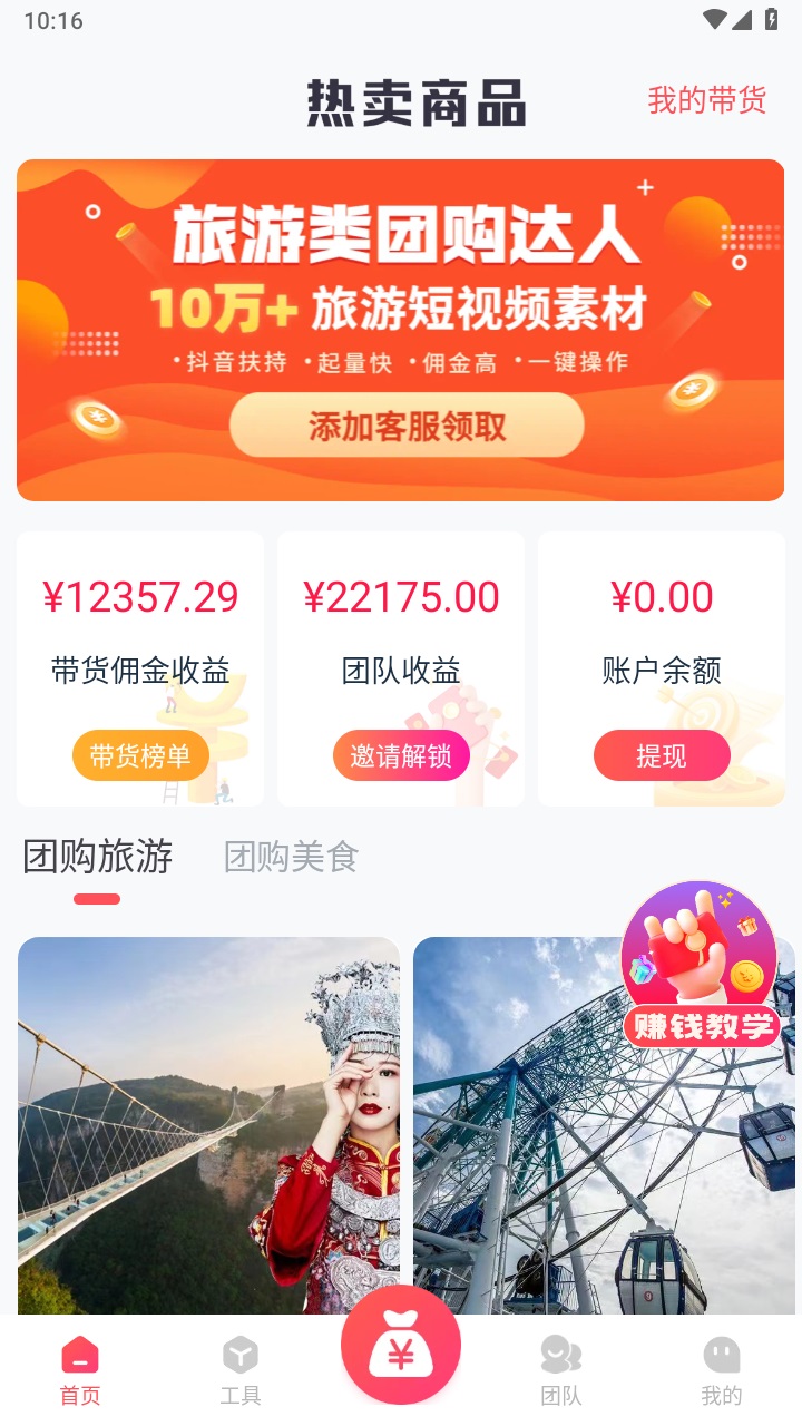 掌上导游最新版 1.0.3安卓版