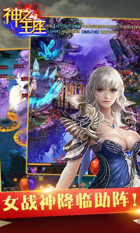 神之王座H5新快版v1.0