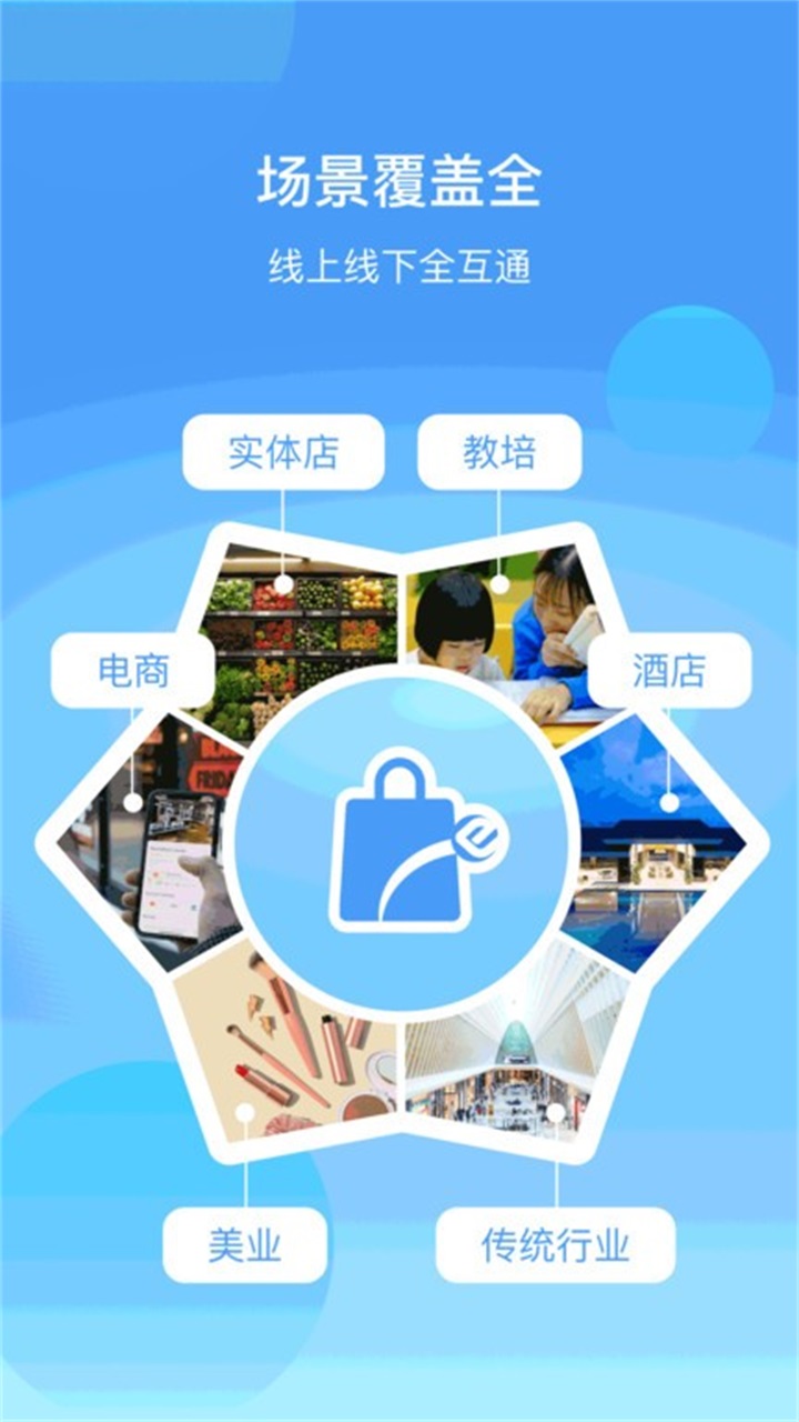 蓝云店 4.7.0安卓版