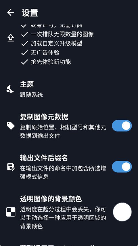 superimage中文版