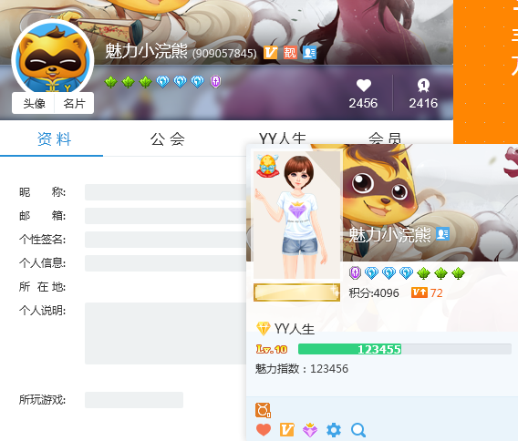 歪歪语音2023最新版 v1免费版