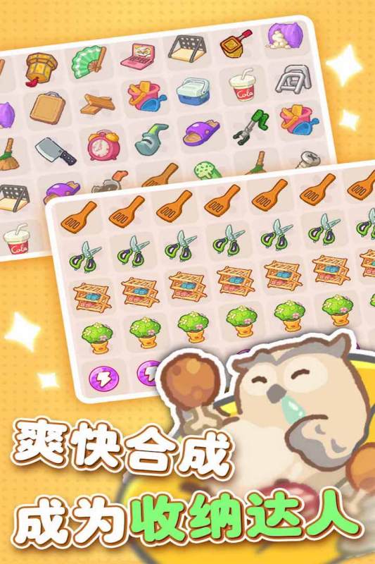 欢乐消消消正版官方版