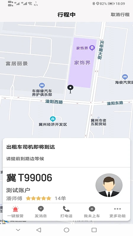 本地出行乘客版 5.3.6安卓版