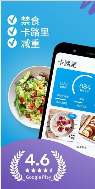 YAZIO雅卓 ios版