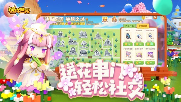 迷你世界北辰