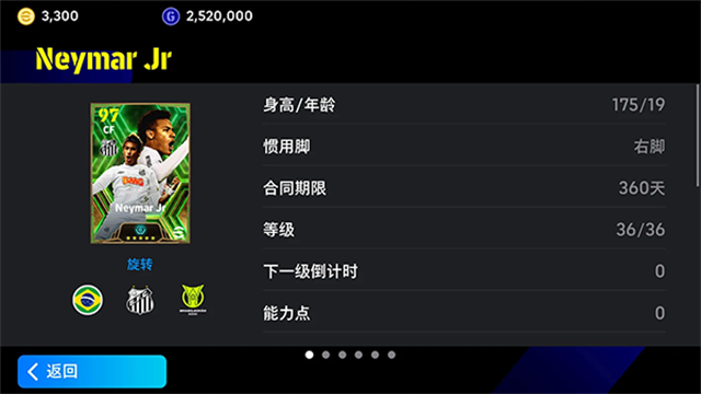 eFootball 2025手游国际服
