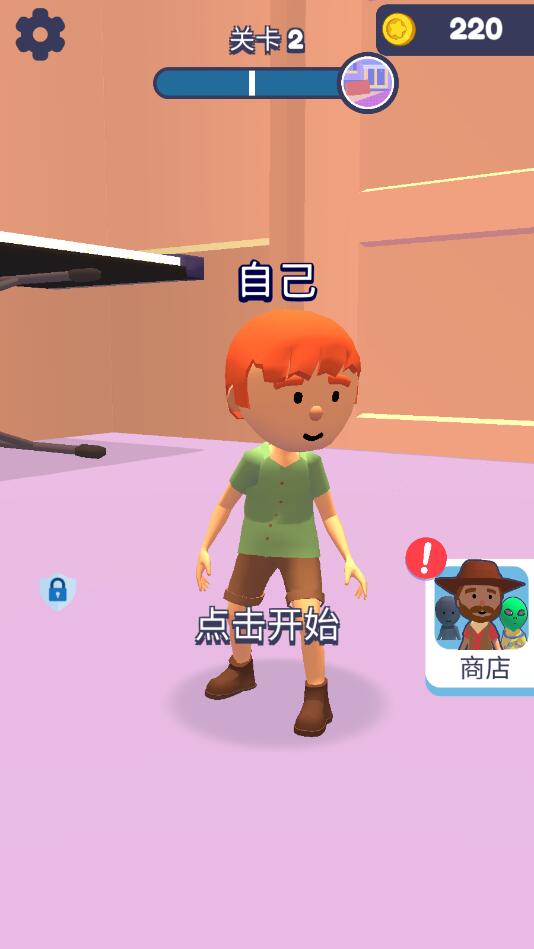 小小捉迷藏游戏安卓版 2.0.0最新版