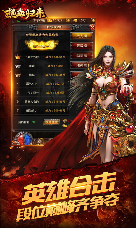热血归来2018v1.0