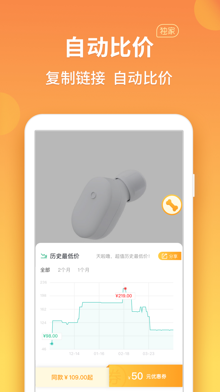 比价狗app