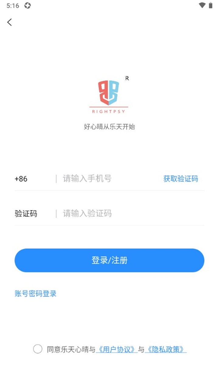 乐天心晴app 3.1.3安卓版
