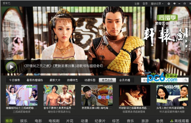 爱奇艺视频 v10.2.0.6681免费版
