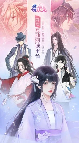 易次元安卓版