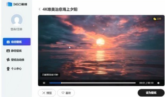 360画报 v4.0.11.0免费版