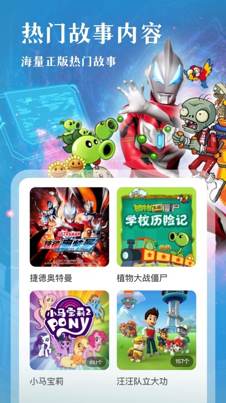 凯叔讲故事 ios版