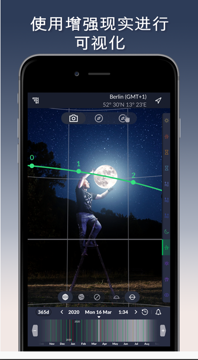 Ephemeris ios版