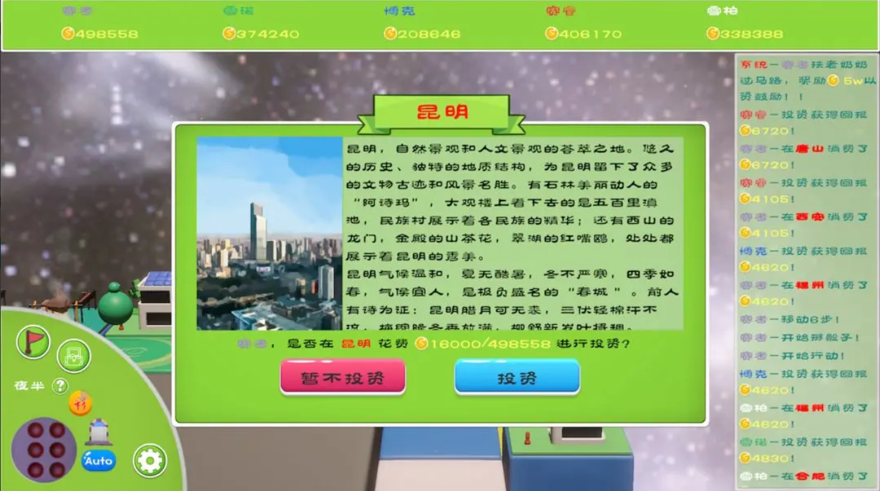 留客住之黄金缕手游 0.1.0安卓版