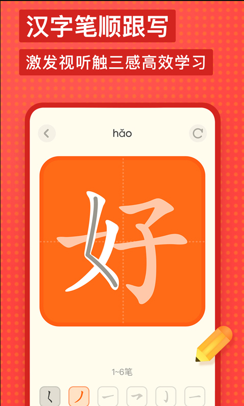 有道少儿词典 ios版