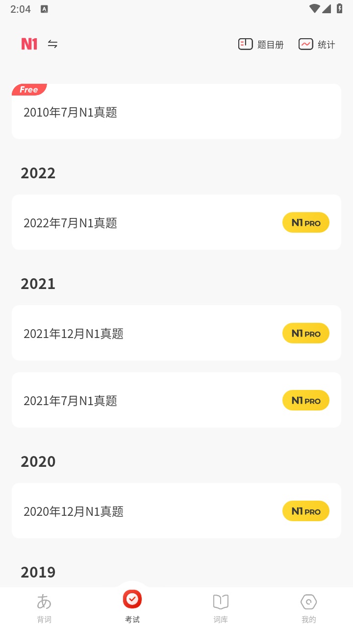 mojitest官方版 5.0.1最新版