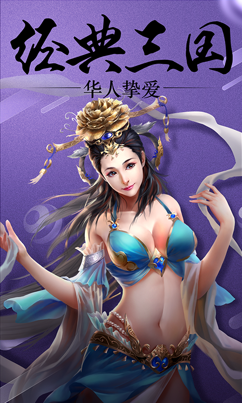 妖姬OL手游v1.0