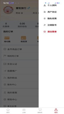 壹哲旅行