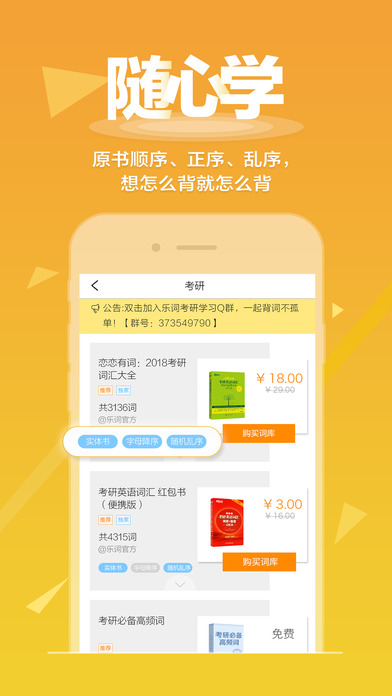 乐词