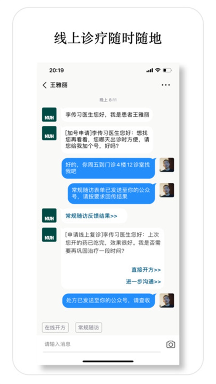 医师宝软件 3.0.2安卓版