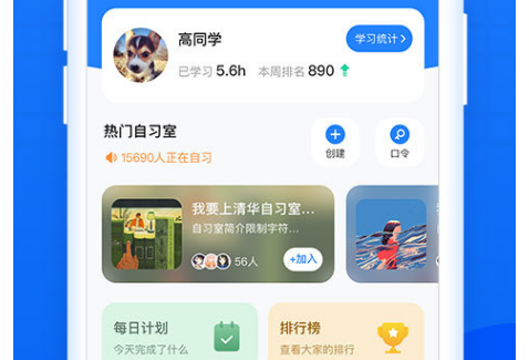 高考直通车界面示意图