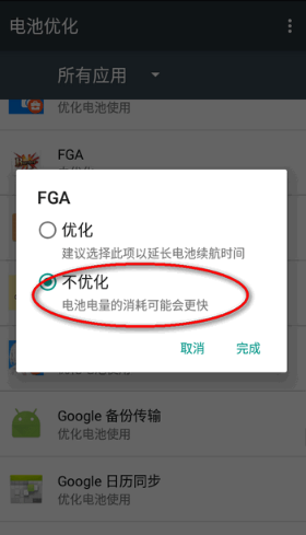 FGA脚本app官方版