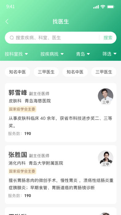 医本方