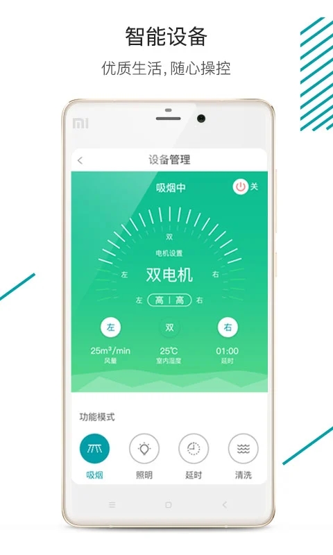 森太生活app客户端 1.4.7安卓版