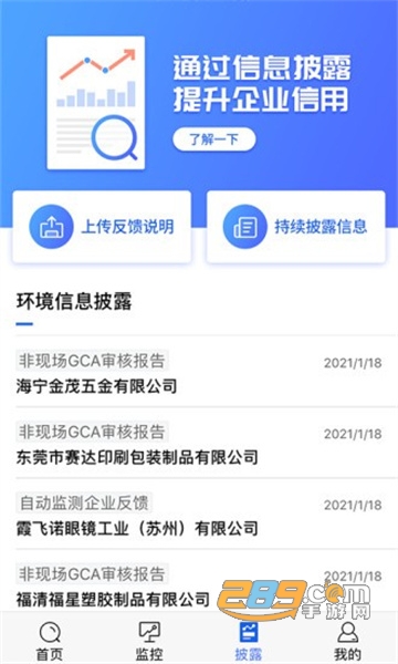 蔚蓝企业查询app下载官方版v2.4.1.2 安卓版