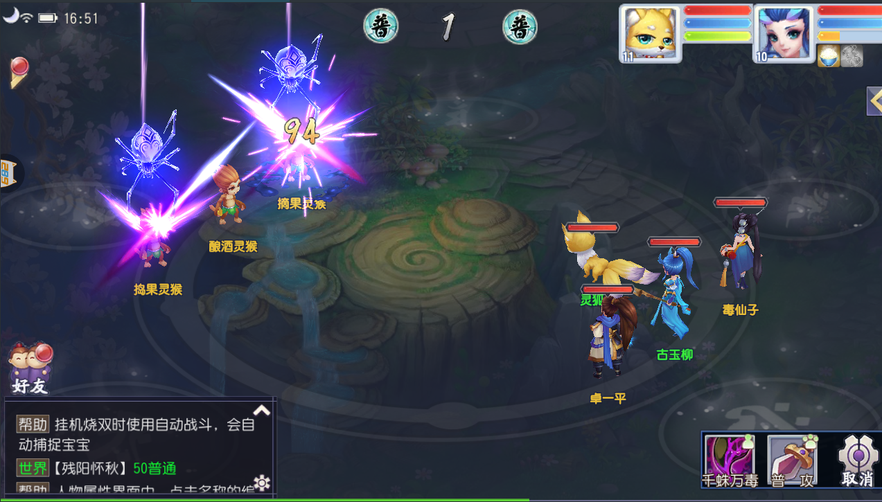 梦幻萌仙6071官方手游版 v1.0.25