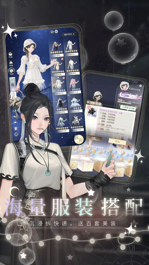 无限梦境官方正版