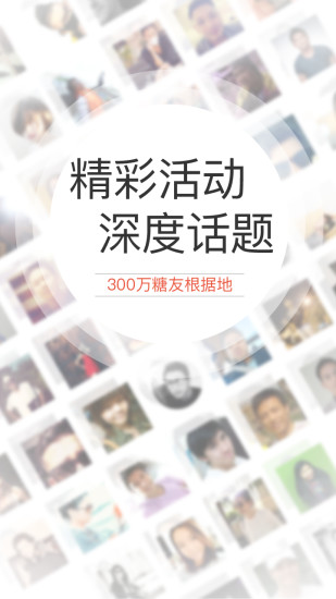 糖护士