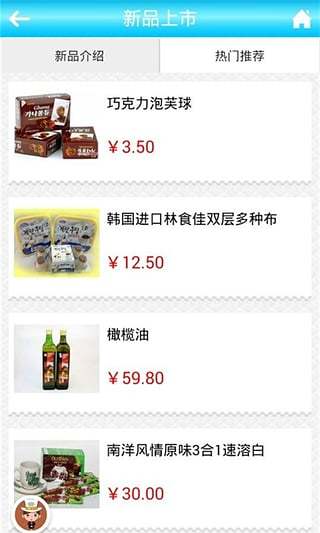 进口商品